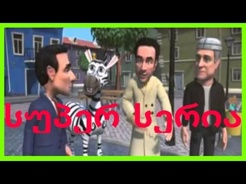 ქერის უბანი - სერია 16 \"პანორამა\" FULL | Qeris Ubani - Seria 16 - \"Panorama\"