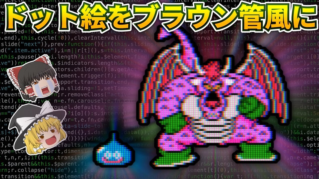 Slow Explanation] Introducing the CRT filter that converts pixel