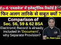 Ep 6 Electronic Record | Comparison 56 & 62 BSA | दस्तावेजों & इलेक्ट्रॉनिक रिकॉर्ड की तुलना #27bsa