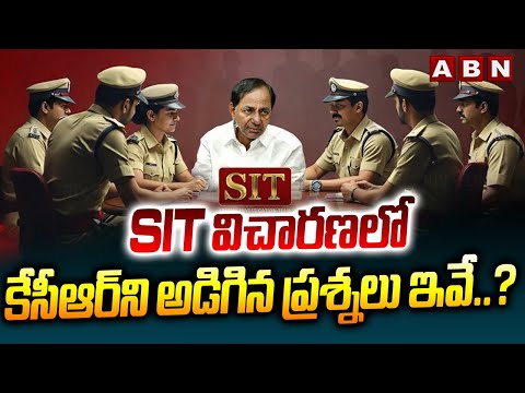 SIT విచారణలో కేసీఆర్ ని అడిగిన ప్రశ్నలు ఇవే..? | KCR SIT Enquiry | Phone Tapping Case | ABN Telugu - ABNTELUGUTV