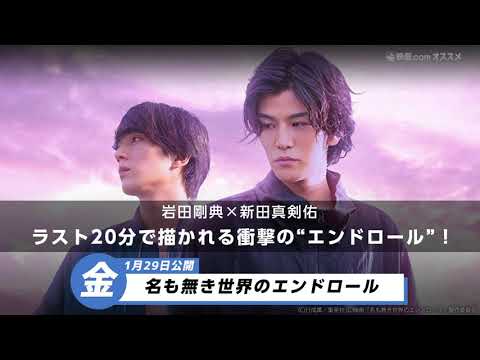 【映画.com オススメ映画】2021/1/29~1/30