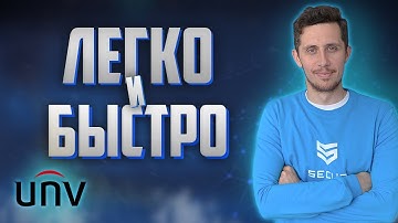 КАК ВЫБРАТЬ ОБОРУДОВАНИЕ UNIVIEW В ДВА КЛИКА? UNV SELECTOR // Secur.ua