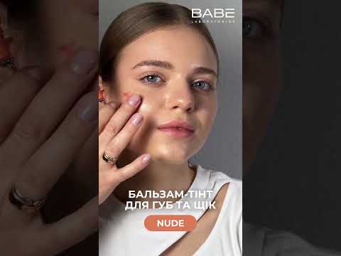 Бальзам-тінт для губ та щік Babe Laboratorios Nude SPF 50 20 мл - мініатюра 3