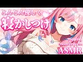 【ASMR】直接お耳をとんとん♡ぺたぺた♡心地いいリズムで寝かしつけ😴🌙【Tapping/Onomatopoeia/Sleep/Whispering】