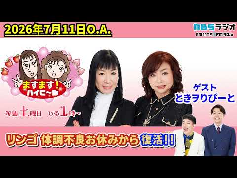 リンゴ 体調不良お休みから復活！！