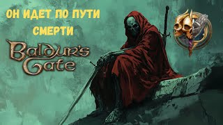 видео: НОВЫЙ БИЛД НА МОНАХА-ПУТЬ СМЕРТИ картинка: НОВЫЙ БИЛД НА МОНАХА-ПУТЬ СМЕРТИ