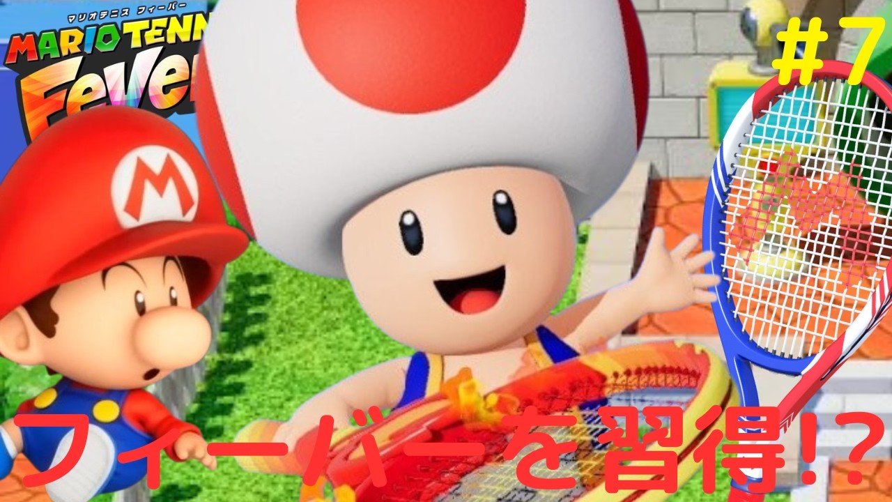 Master the super special Fever Shot!? Just one step away from the