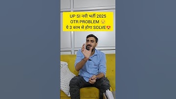 UP SI NEW VACANCY 2025 | OTR PROBLEM 😒 ये 3 काम से होगा SOLVE😍 #exampur #viveksir #upsi2025 #shorts