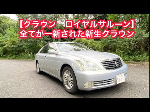 トヨタゼロクラウン～ロイヤルサルーン Crown Royal Saloon] The birth of a completely new Crown