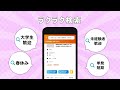 【マイナビバイト】大学生｜春休みweb動画