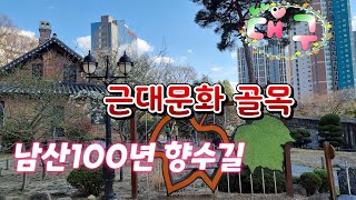 대구 근대문화 골목투어와 남산100년 향수길