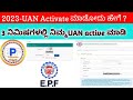 How to Activate UAN Number in Knnada | UAN Activation Online Process in ಕನ್ನಡ