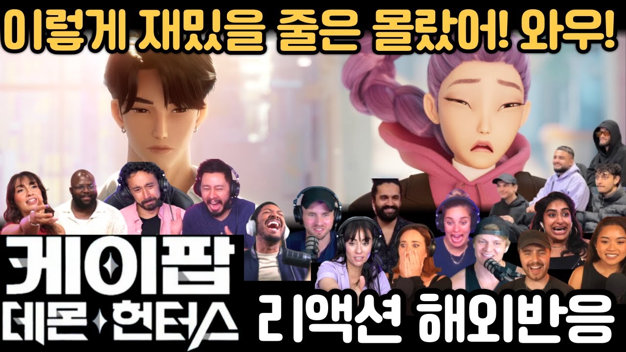 《한 방에 반응 몰아보기》 🔥 이런 애니메이션은 처음이야!｜