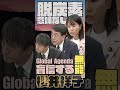 脱炭素　意味なし　グローバルアジェンダを盲信するポンコツ