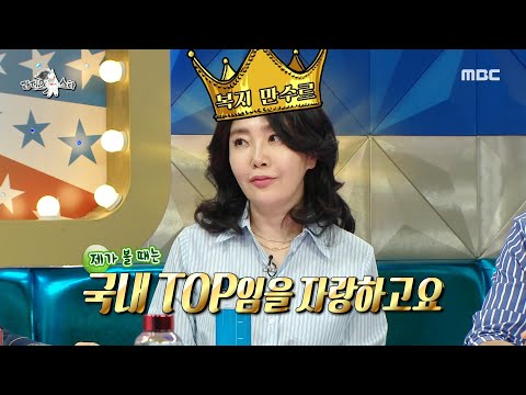 [라디오스타] &amp;#39;복지 <strong>만수르</strong>🥰&amp;#39; 회사 직원 챙기는 데에 진심인 여에스더! 총 기부 금액이 30억?!👍, MBC 230531 방송