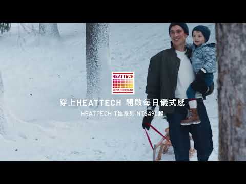 ■ HEATTECH 吸濕發熱衣 ■ 從暖開始 自在生活
