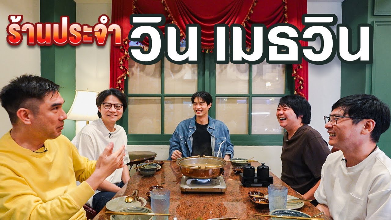 ร้านประจำวิน เมธวิน🥰 [ENG SUB]