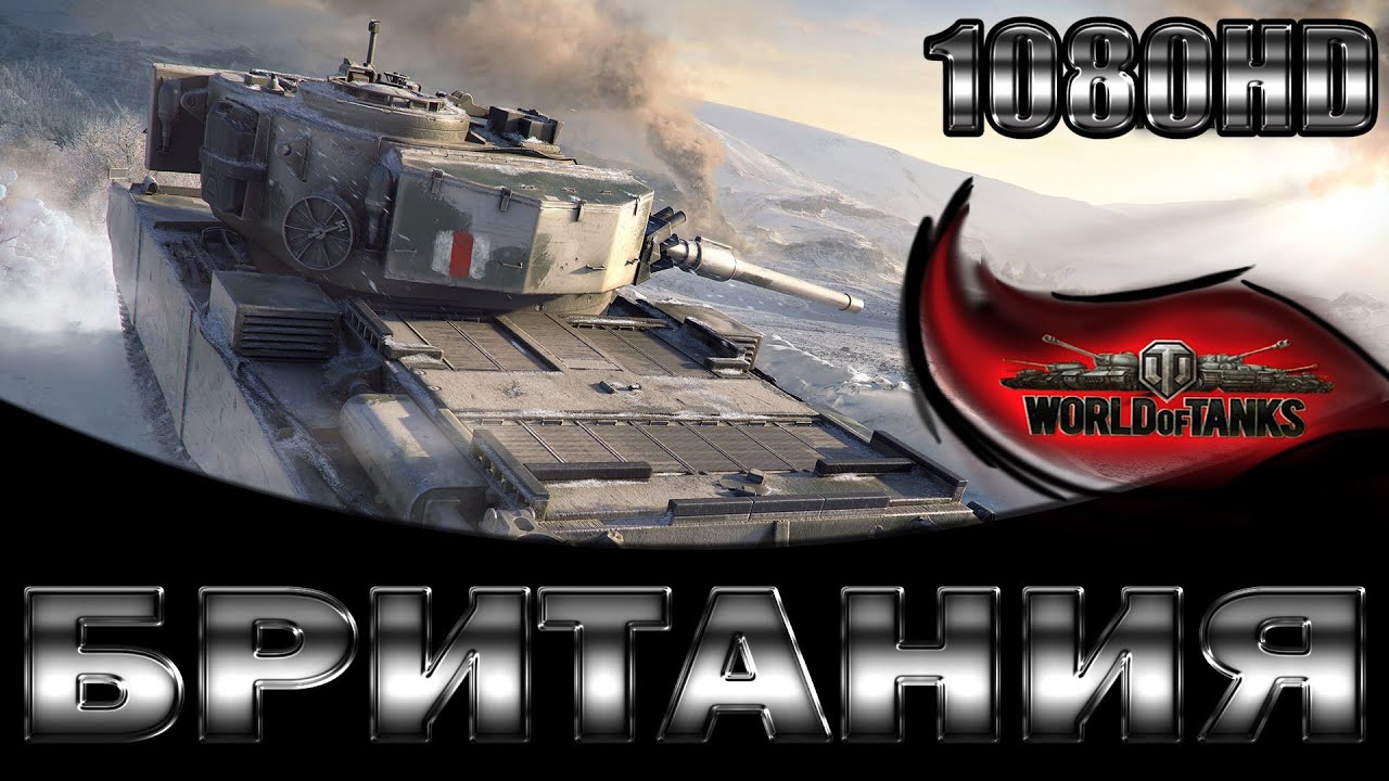 Cruiser Mk.1 - Обзорный бой world of tanks