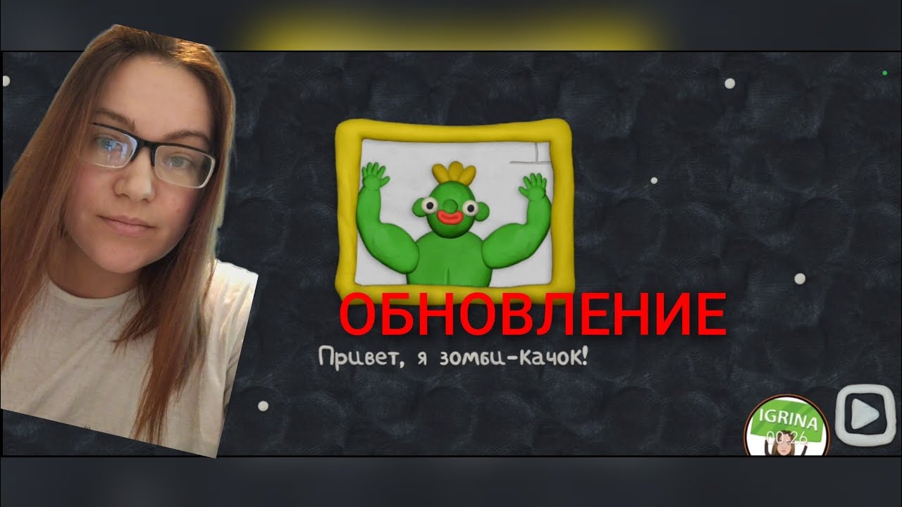 12 замков СЕМЕЙКА ЗОМБИ ОБНОВЛЕНИЕ КАЧОК ЗОМБИ полное прохождение игры НА РУССКОМ