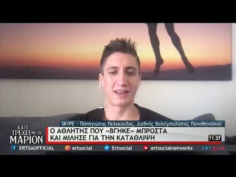 Π. Πελεκούδας: Είχα