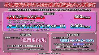 飯塚オートレース中継 2025年8月12日 AutoRace.JP投票杯飯塚オーバーミッドナイトオートレース～オトもっちカップ～　 最終日