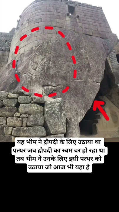 Raised stone for Draupadi #mahabharat #mahabharatham #mahabharata