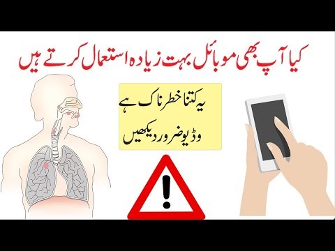 wifi-a-silent-killer-that-kills-us-slowly-in-urdu