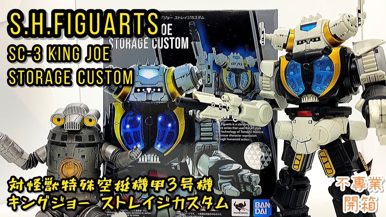 不專業開箱！終於可以KEEP住出番片！│S.H.Figuarts SC-3 KING JOE