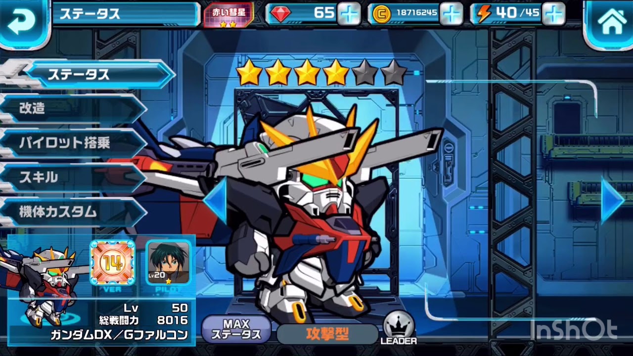 ガンダムウォーズ 58 新機体参戦 4 攻撃 ガンダムdx Gファルコン