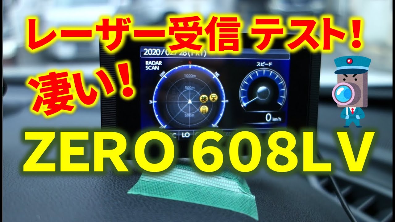 2020年モデル！コムテック ZERO608LVレビュー！コスト