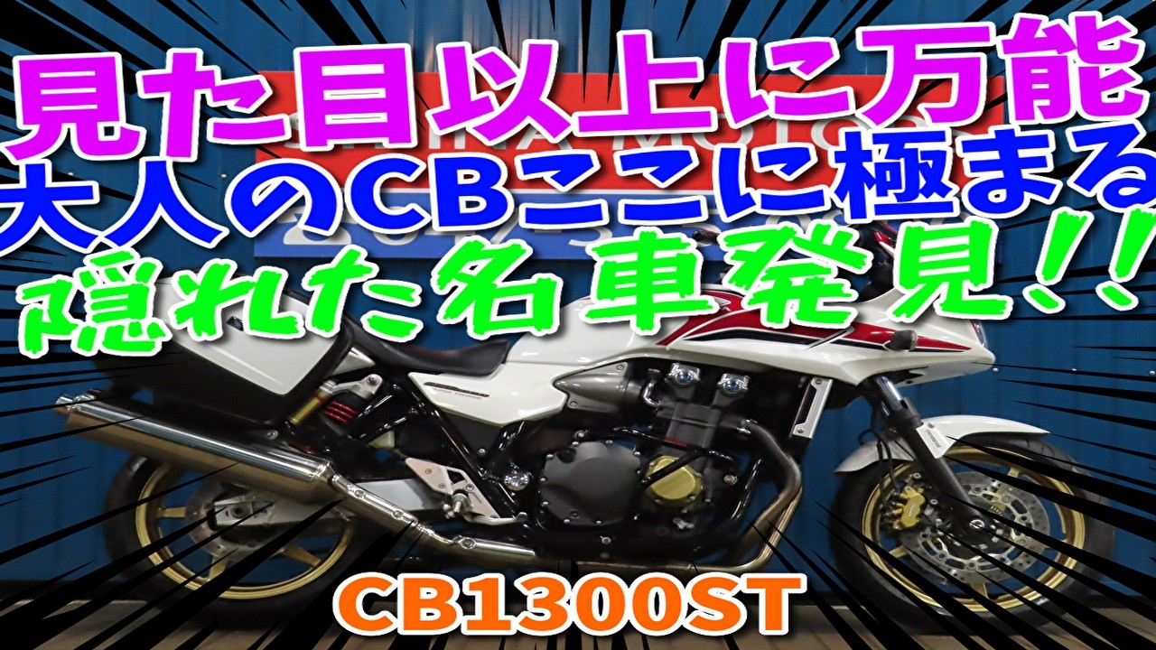 □Shiina Motors Ichikawa Store - Out-of-Print Collection□ Honda