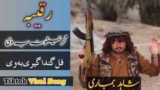 Raqeeba Sta Da Marg Warrant Ba Main Jari Wi | Shahid Bambari | New Tiktok Viral Pashto Song 2021
