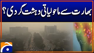 Weather Updates | Hazardous smog from India chokes Lahore