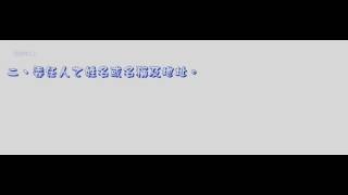 289＿記帳士法＿1011205版（中速朗讀）