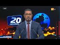 Suivez le Journal 20h, La Grande Edition du Soir - Par Cheikh Saadbou Fall - Sam. 27 Sept.2025