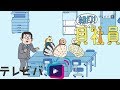 まさかの大ゲンカ！？　アサリ･ハイ貝･カモ貝『プリン』【朝だよ！貝社員】