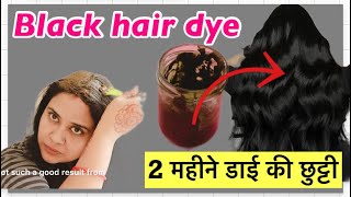 अब सफ़ेद बालों की छुट्टी होगी हमेशा के लिए / Best remedy for Grey hair/ White hair-Natural hair dye