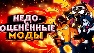 НЕДООЦЕНЁННЫЕ МОДЫ НА FRIDAY NIGHT FUNKIN'! (ACE, CRASH, MONKEY)