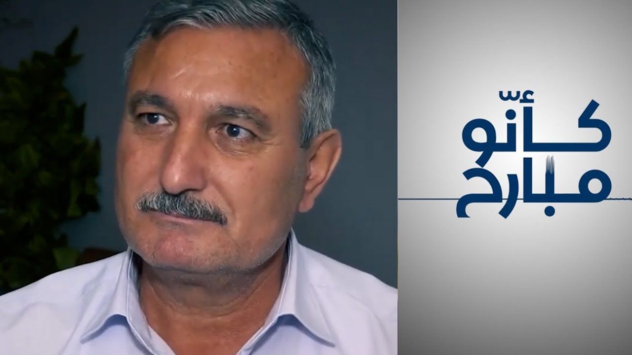 كأنو مبارح - رياض الأسعد يحكي قصة تأسيس 