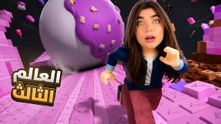 دخلت العالم الثالث من ماب الكيبورد - roblox