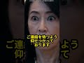 【実話】「月収２０万の事務員風情が！」と私を見下す医者の義母→息子の新規開業先は総資産１００億の私のビルでしたw#スカッとする話 #ショート #嫁姑 #嫁姑問題 #www #スカッと #家族 #恋愛