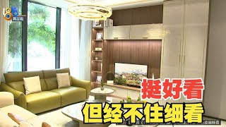 1818黄金眼全友定制柜子担心材料工艺