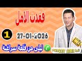 فقدت الامل قصة ليلى من قلعة سراغنة Samir Lail 27 01 2026 