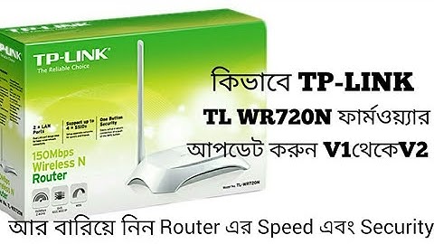How To TP-LINK TL WR720N FIRMWARE UPDATE V1-V2