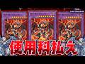 【増税】カード１枚使うだけで1800LPを徴収してくるクソデッキ『トリプルマスカレイド』【遊戯王マスターデュエル】【Yu-Gi-Oh! Master Duel】のサムネイル