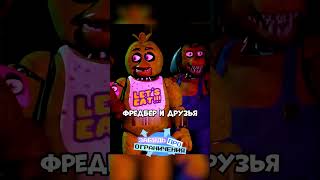 ИСТОРИЯ ПСА СПАРКИ #фнаф #shorts