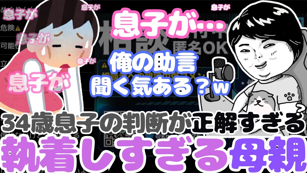 【ノックブチギレ】息子の今後が心配すぎて変になりそうな母親が登場 #暴露 #切り抜き #ノックチャンネル