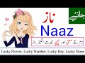 Naaz name meaning in urdu naaz naam ka matlab kya hota hai