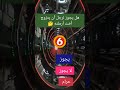 سؤال وجواب هل يجوز لرجل أن يتزوج أخت أرملته اكسبلور ريلز تيك اكسبلور ريلز دويتو