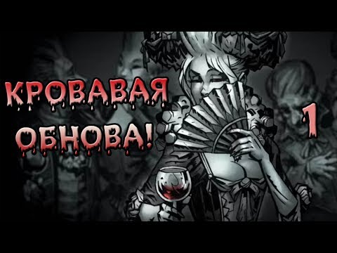 Video: Brutalni Ljubezenski Vzorci RPG Darkest Dungeon Dobijo Nadaljevanje